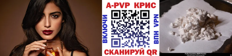 A-PVP VHQ дарнет шоп Киреевск