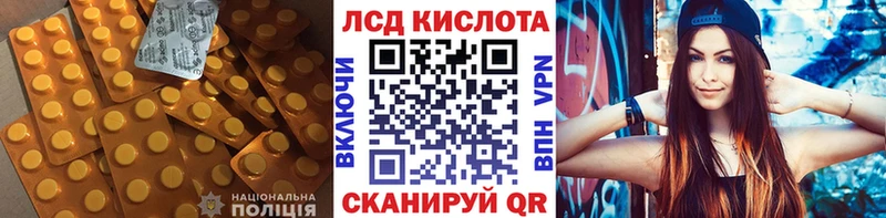ЛСД экстази кислота  Киреевск 