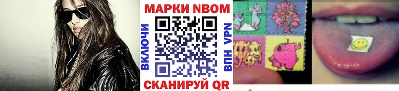 Марки 25I-NBOMe 1500мкг  Киреевск 