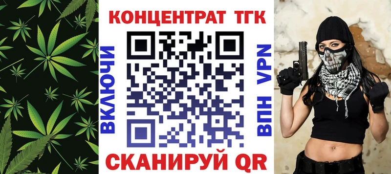 ТГК вейп  Киреевск 